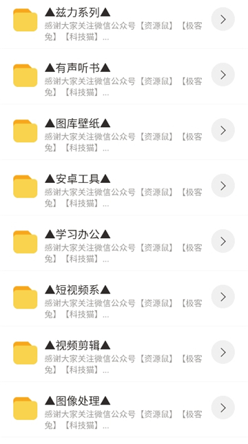 猫猫软件库6.0截图2