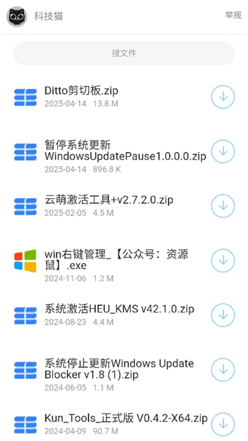 猫猫软件库6.0截图3