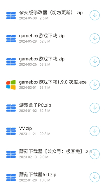 猫猫软件库6.0截图4