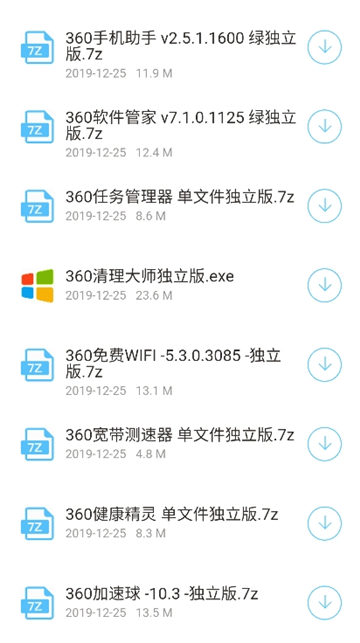 猫猫软件库6.0截图5