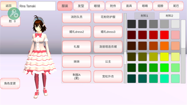 Sakura School Simulator截图3