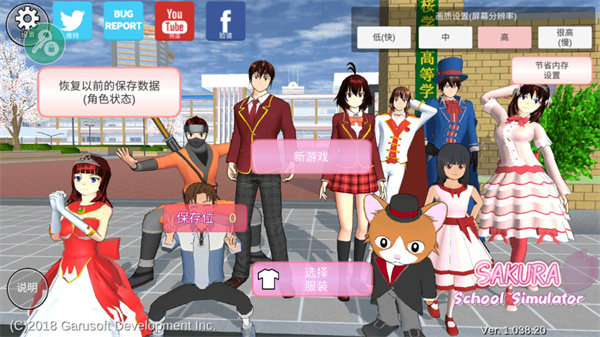 Sakura School Simulator截图5