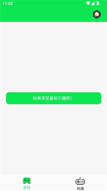 小小模拟器app截图1