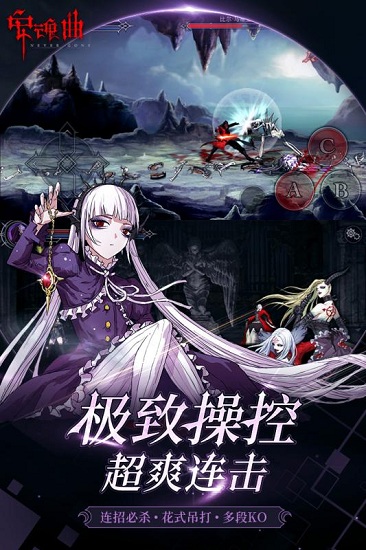 安魂曲中文版截图1