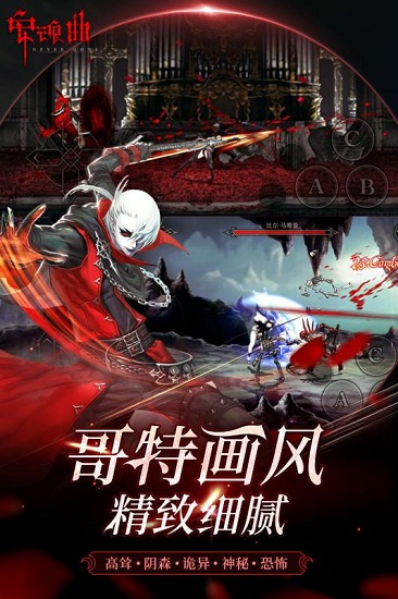 安魂曲中文版截图5