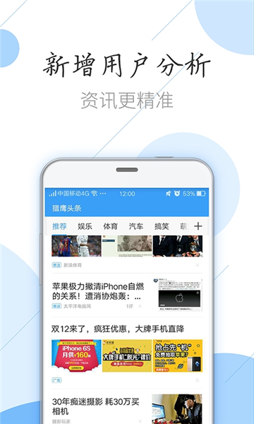 猎鹰浏览器安卓版截图1