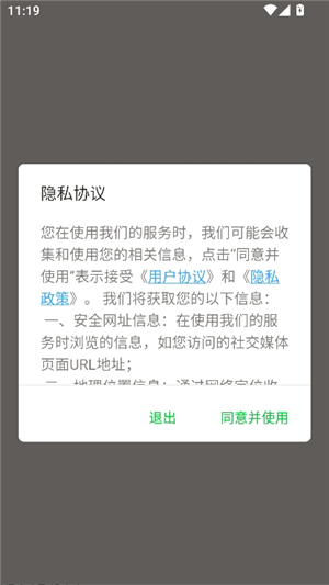 猎鹰浏览器安卓版