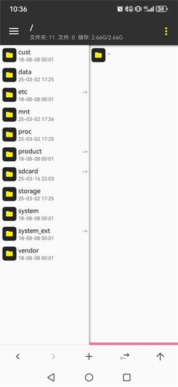 mt管理器粉色版2026截图1
