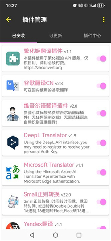 mt管理器粉色版2026截图6