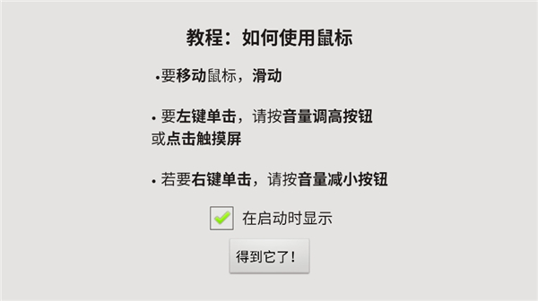 win98模拟器1.4.3截图1