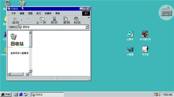 win98模拟器1.4.3截图6