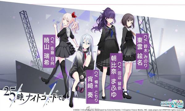 pjsk世界计划日服截图3