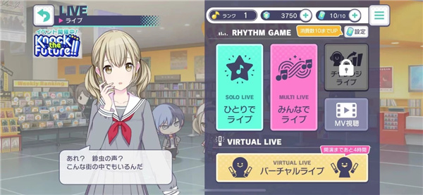 pjsk世界计划日服