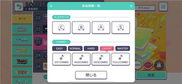 pjsk世界计划日服