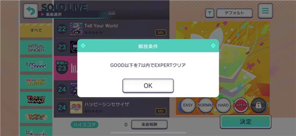 pjsk世界计划日服