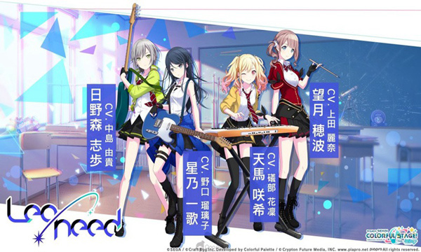 pjsk世界计划日服