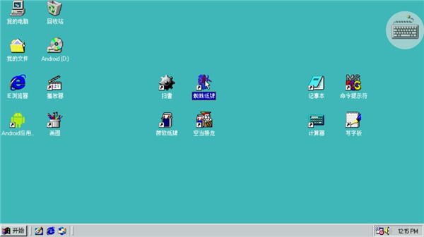 win98模拟器中文版v1.43