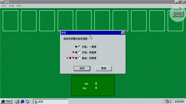 win98模拟器中文版v1.43