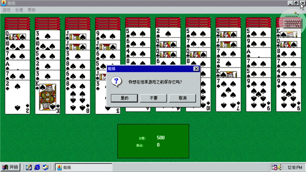 win98模拟器中文版v1.43