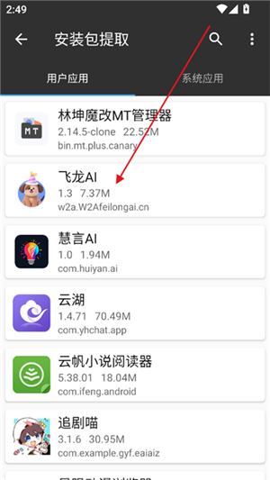林坤魔改mt管理器