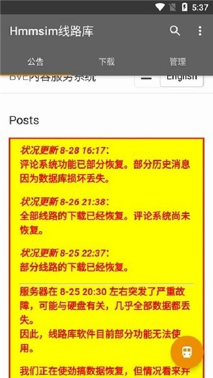 hmmsim线路库1.5.6