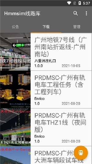 hmmsim线路库1.5.6