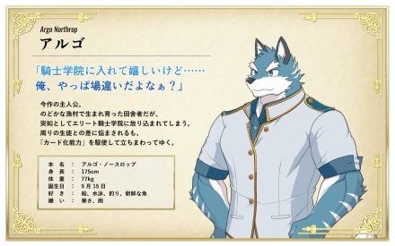 骑士学院安卓汉化版