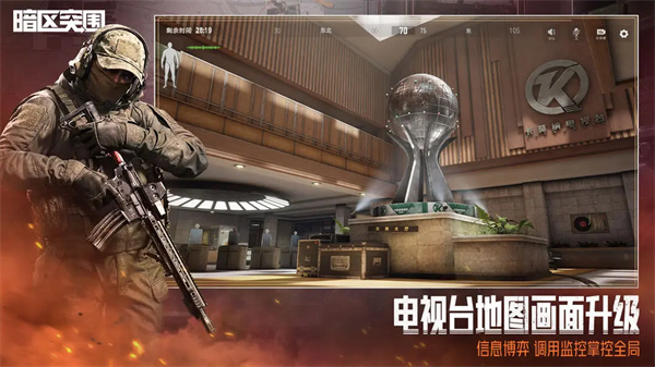 暗区突围国际版截图5