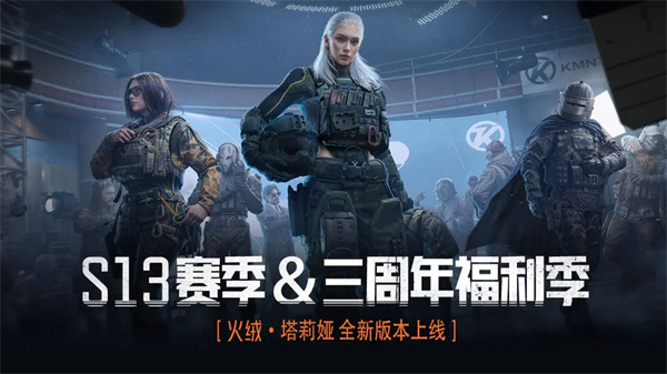 暗区突围国际版截图8