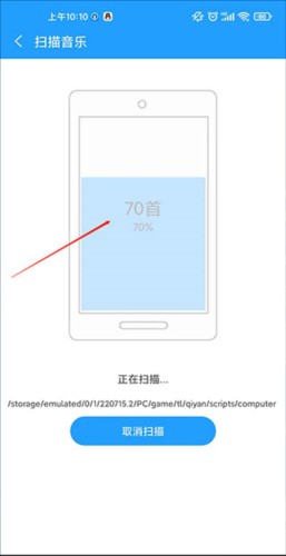 天天动听音乐播放器2025