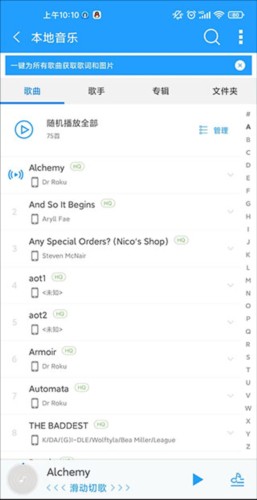 天天动听音乐播放器2025