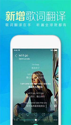 天天动听7.9.3纯净终结版截图2