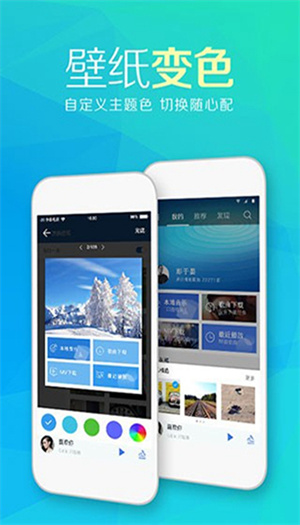 天天动听7.9.3纯净终结版截图4