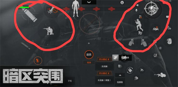 暗区突围国际版