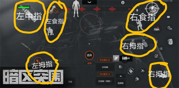 暗区突围国际版