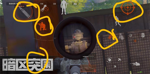 暗区突围国际版