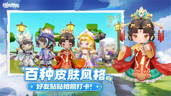 迷你世界原始版本截图6