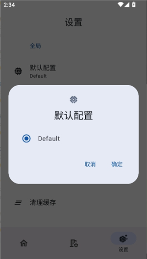 installerX手机版