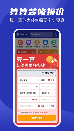 装修云课堂截图9