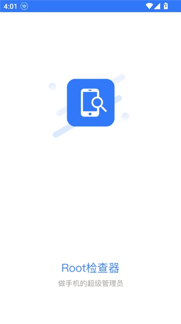 root检查工具截图2