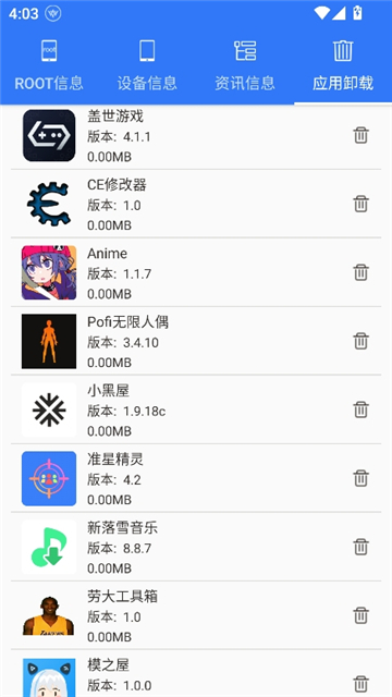 root检查工具截图7