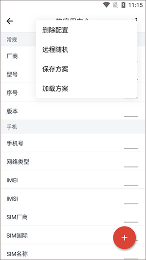 应用变量xposed模块截图1