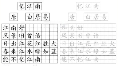 练字字帖软件