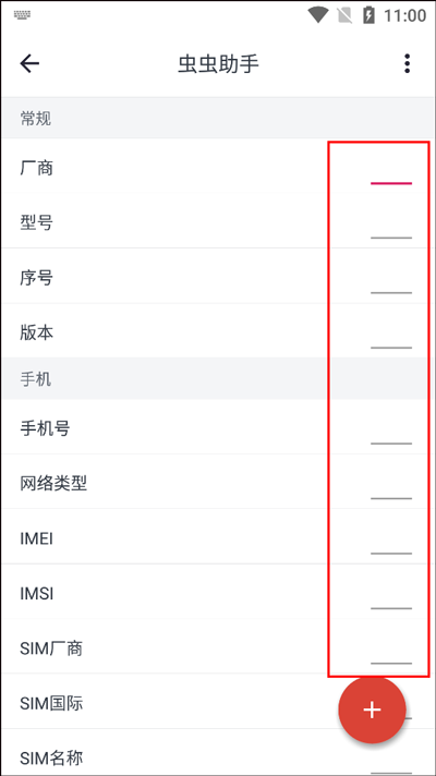 应用变量xposed模块