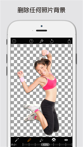 magiceraser抠图截图1