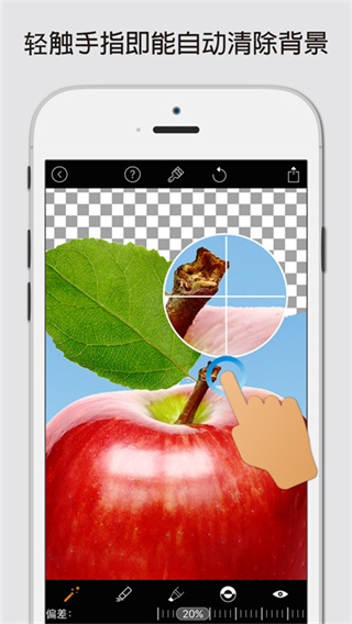 magiceraser抠图截图4