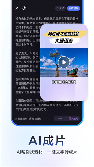 度加剪辑手机版截图3