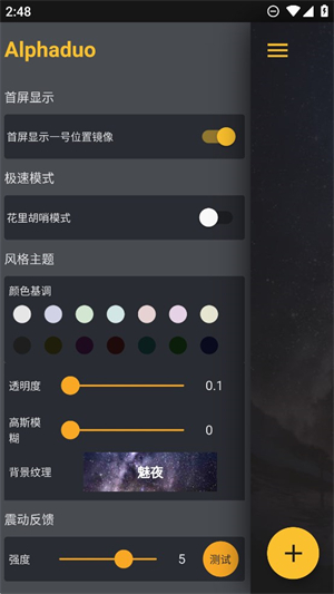 阿尔法多计算器截图1