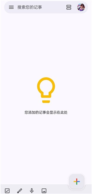 google keep截图1