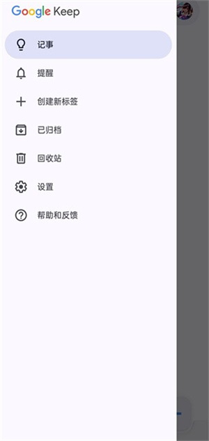 google keep截图3